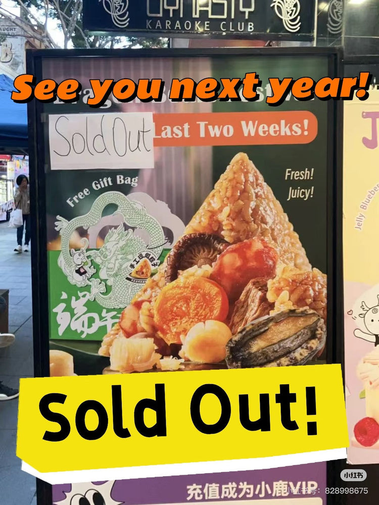 Lucky’s Zongzi 2025 - SOLD OUT!