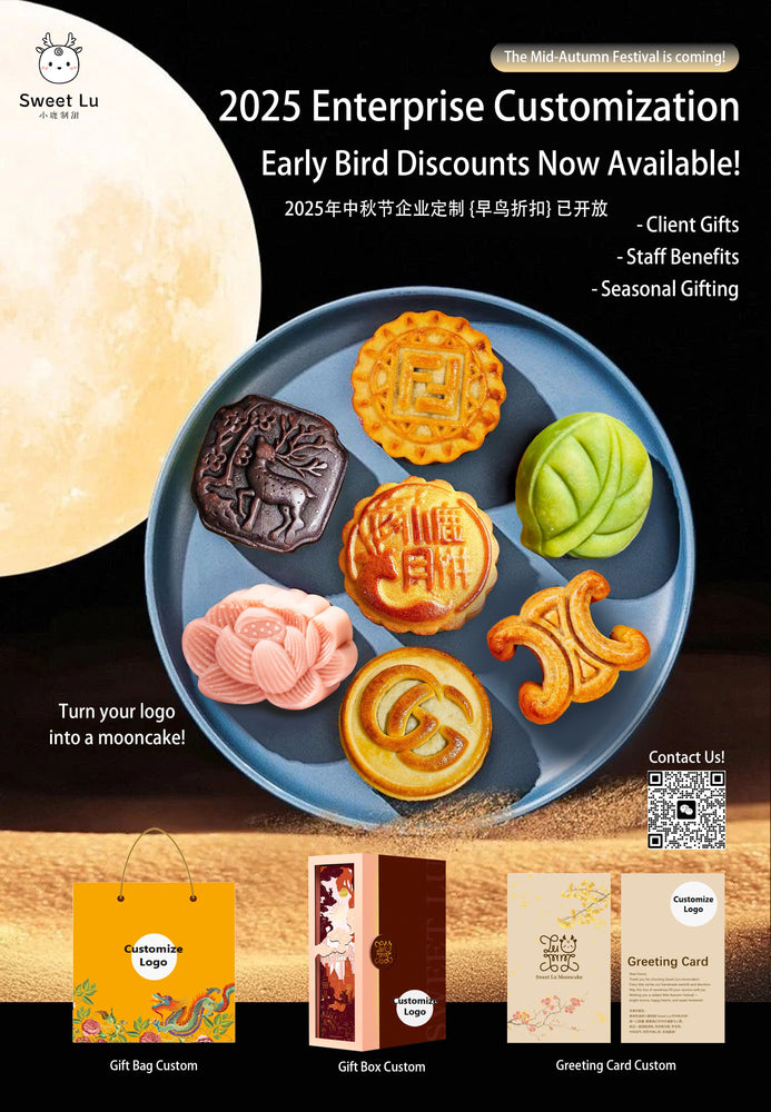 【2025Mooncake】Elevate Your Corporate Gifting with Bespoke Customization!
