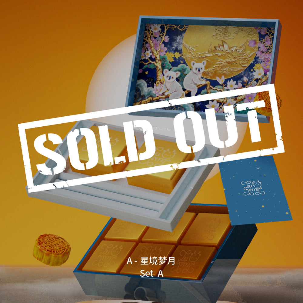 【SOLD OUT - Original Price $158】A: Stellar Dream Mooncake