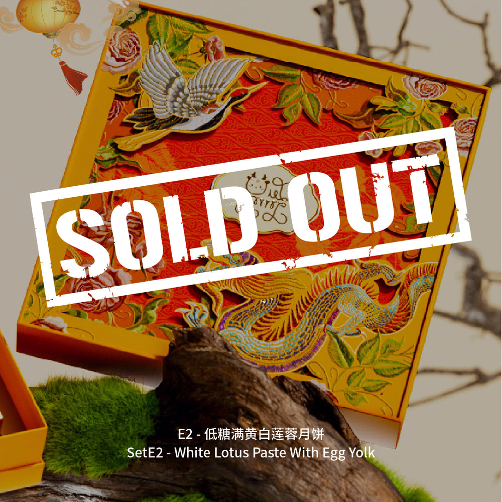 【SOLD OUT - Original Price $53 】E2: White Lotus Paste with Egg Yolk  Mooncake