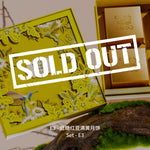 【SOLD OUT- Original Price $53】E3: Red Bean & Single-Yolk Mooncake