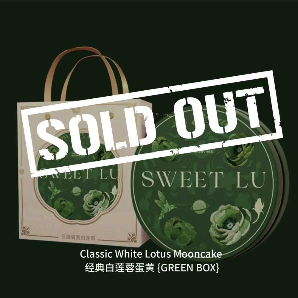 【SOLD OUT- Original Price $48】Classic White Lotus Mooncake 经典白莲蓉蛋黄 {GREEN BOX}