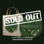 【SOLD OUT- Original Price $48】Classic White Lotus Mooncake 经典白莲蓉蛋黄 {GREEN BOX}