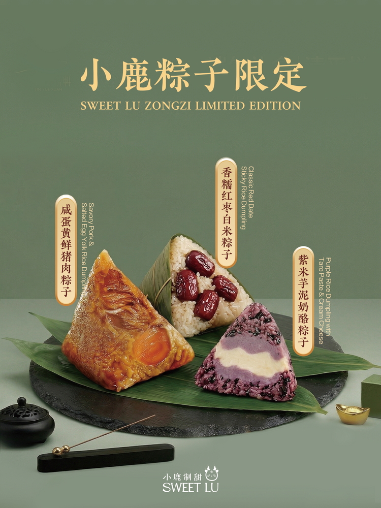 [SOLD OUT] D-Five Blessings Rice Dumpling Gift Box – Sweet Lu